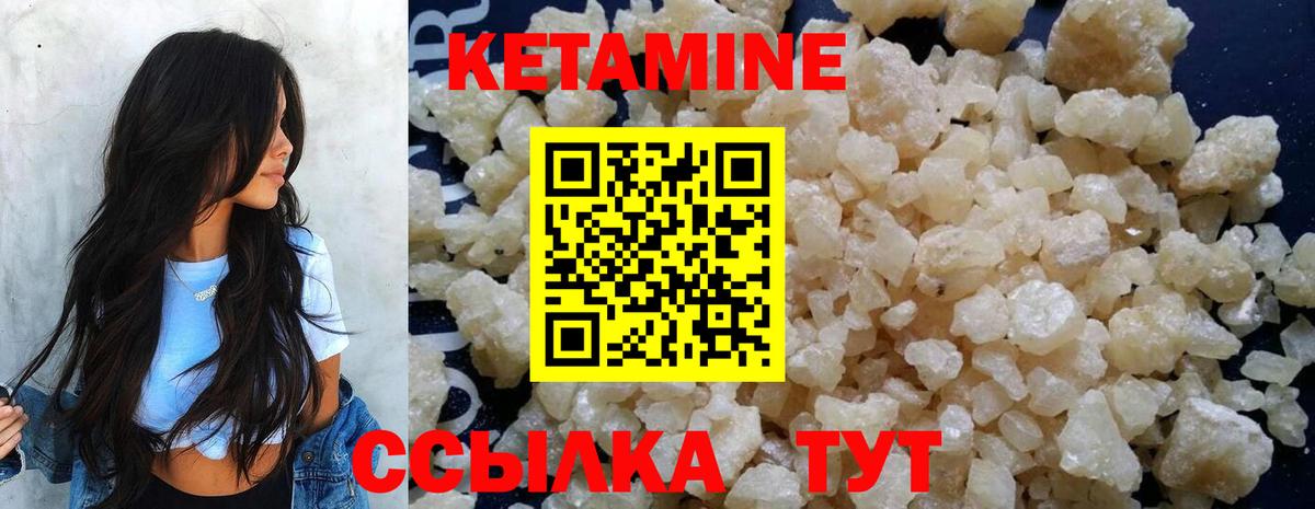 КЕТАМИН VHQ Богородицк