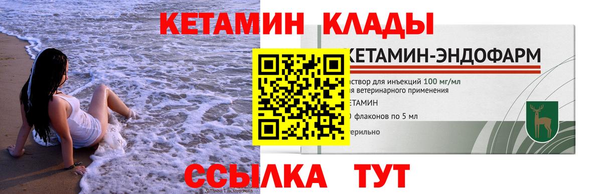 КЕТАМИН VHQ  Вход с VPN  Богородицк  КЕТАМИН VHQ 