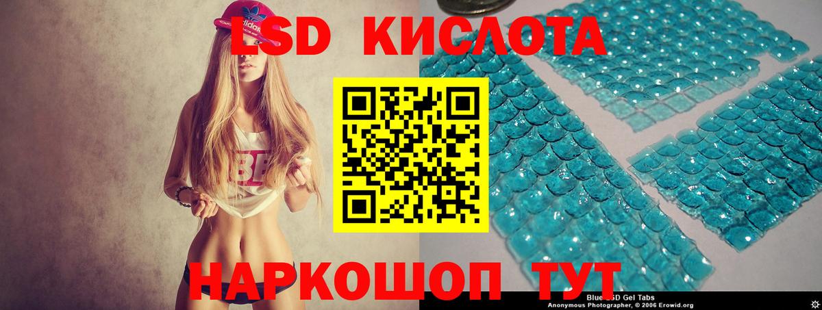 Лсд 25 экстази кислота  Вход с VPN  LSD-25 экстази  Богородицк 