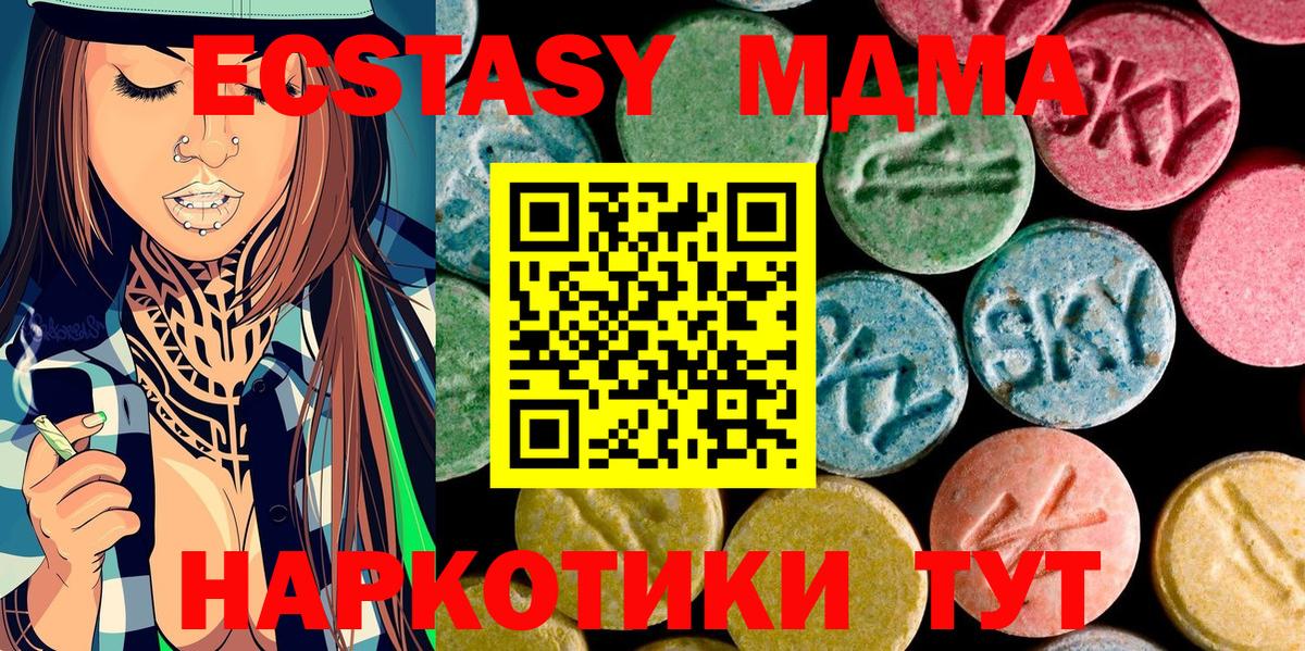 MDMA crystal  MDMA crystal  MDMA  Богородицк  Вход с VPN 