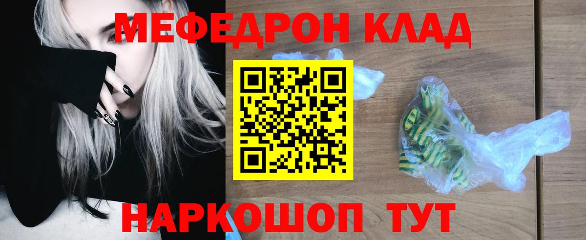 Меф мука Богородицк