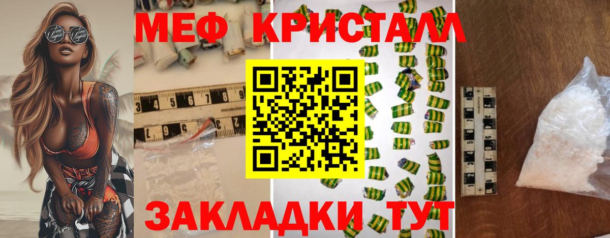 Меф 4 MMC  Вход с VPN  Меф VHQ  МЕФ  Богородицк 
