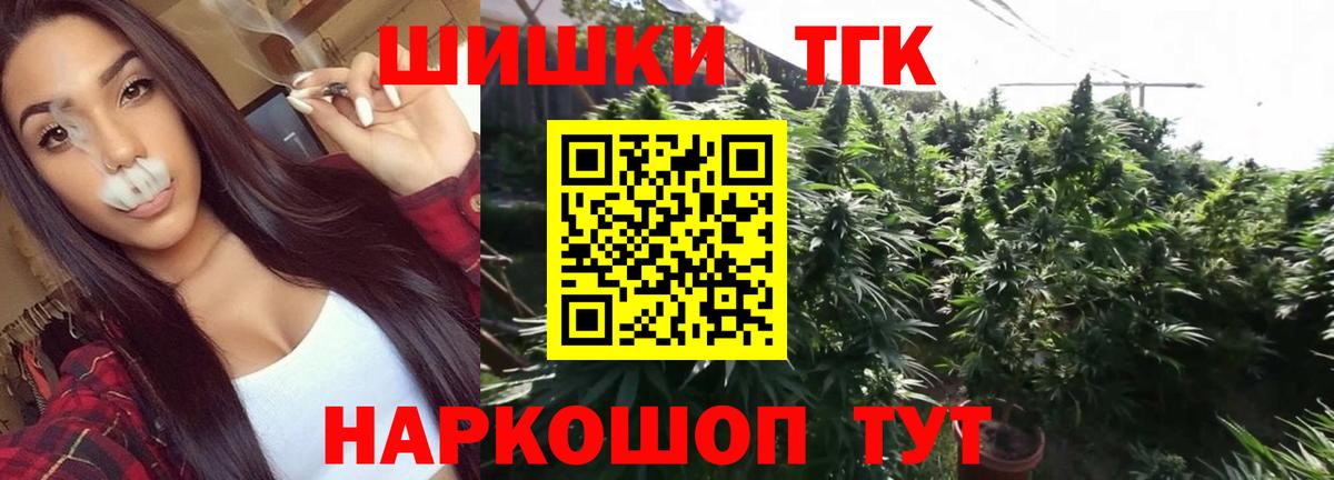Канабис планчик Богородицк
